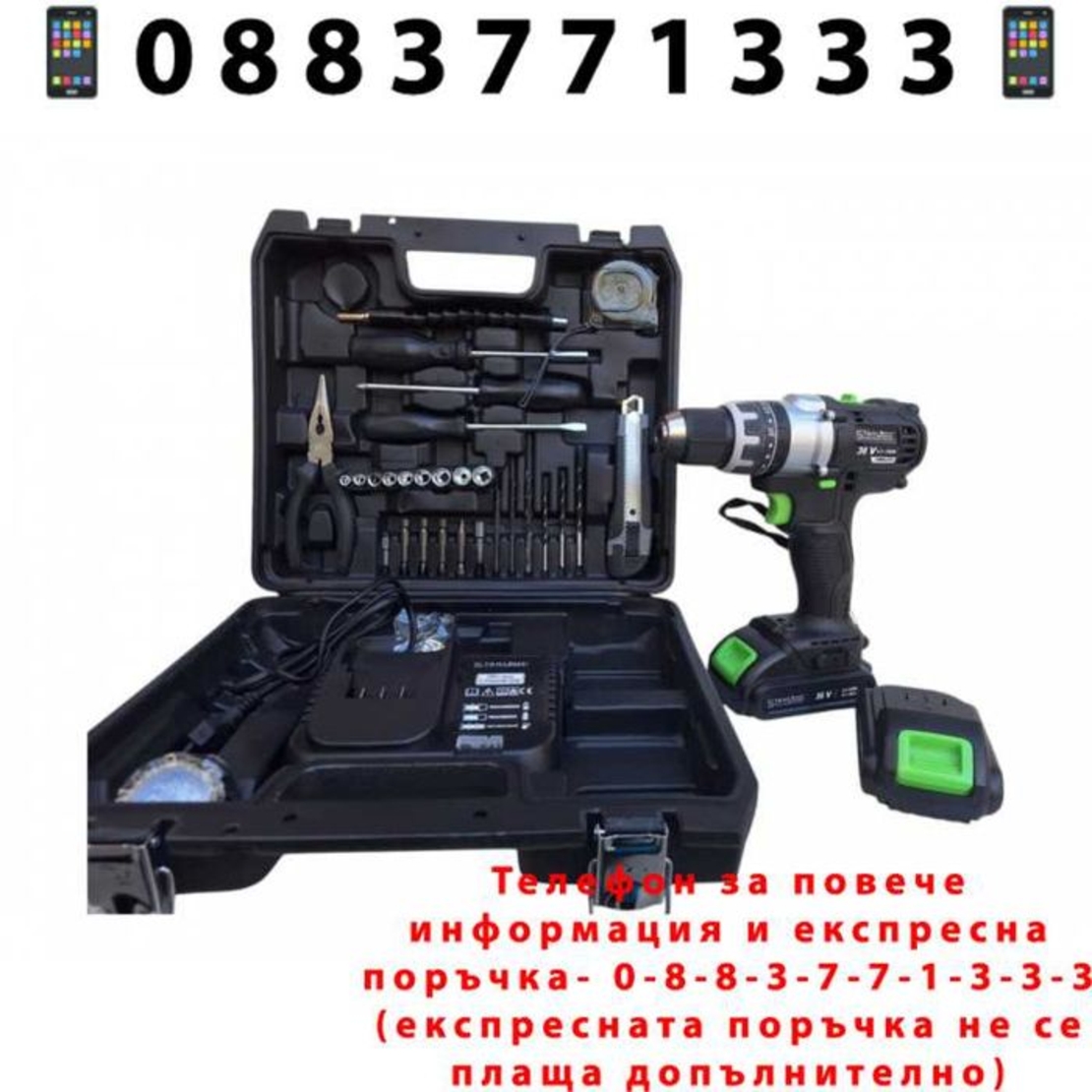 НЕМСКИ Винтоверт/Бормашина + Гайковерт/Винтоверт StahlMayer +ЛЕД ФЕНЕР