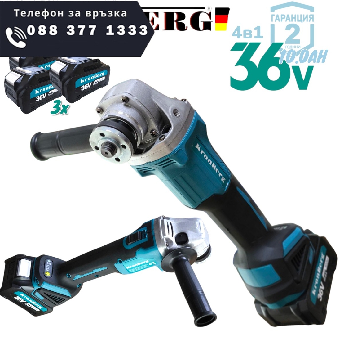 НЕМСКИ Акумулаторен Лазерен Нивелир Перфоратор Винтоверт Гайковерт-Импакт и Ъглошлайф 36V 10AH KRONBERG Комплект 5в1 с 5 Батерии + ЛЕД ФЕНЕР