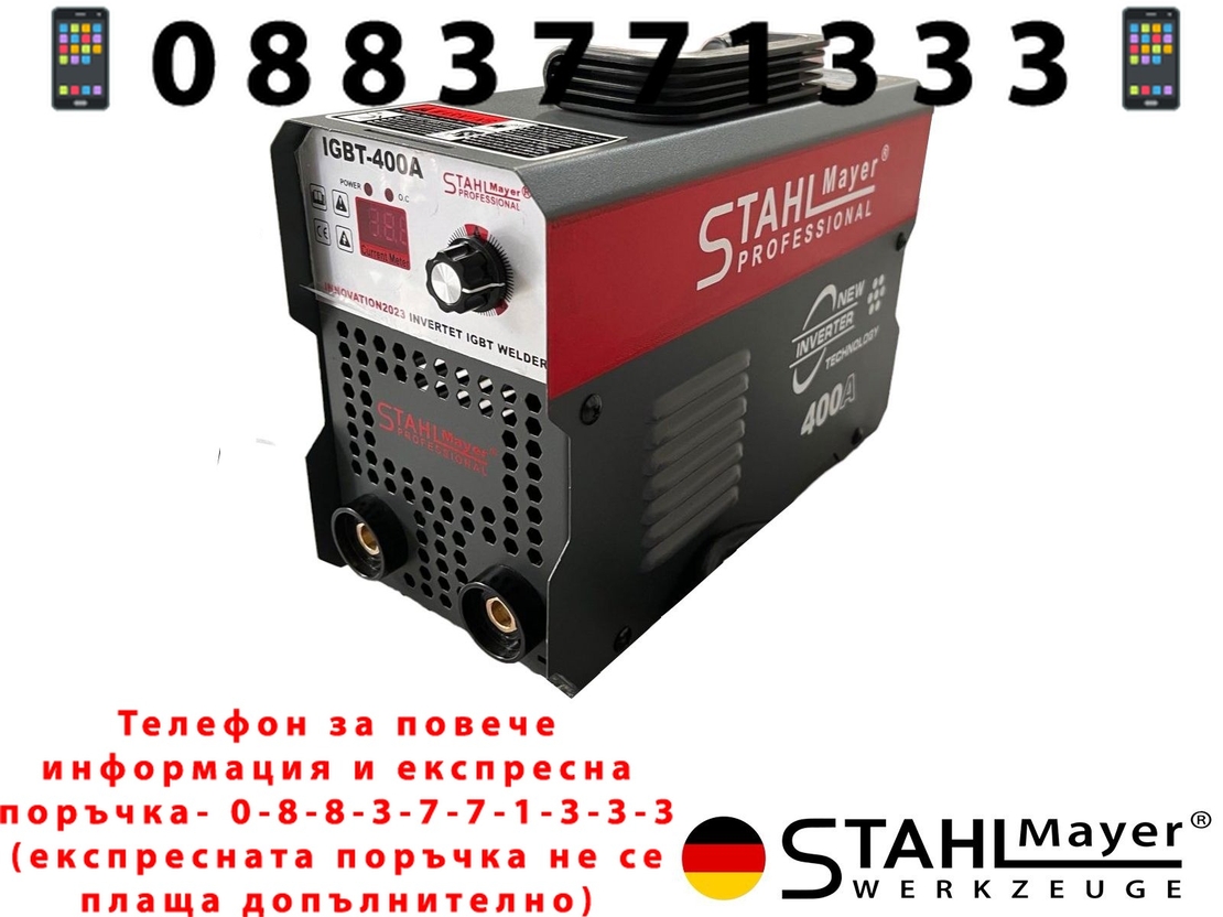 НЕМСКИ Инверторен Електрожен с Куфар + Соларни Очила 400А STAHLMAYER с дисплей Заваръчна техника + ЛЕД ФЕНЕР