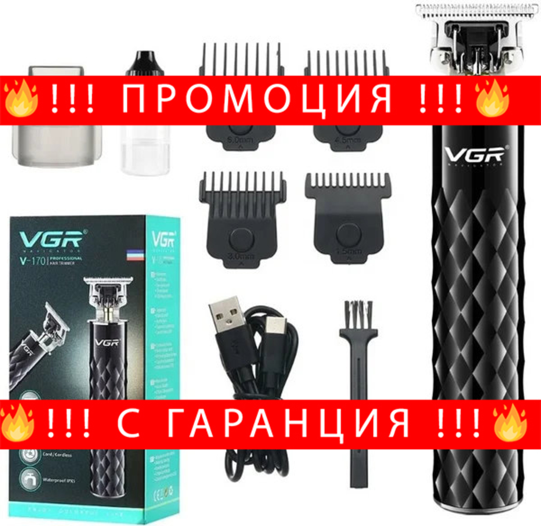 НЕМСКА Професионална Машинка За Подстригване VGR V-092