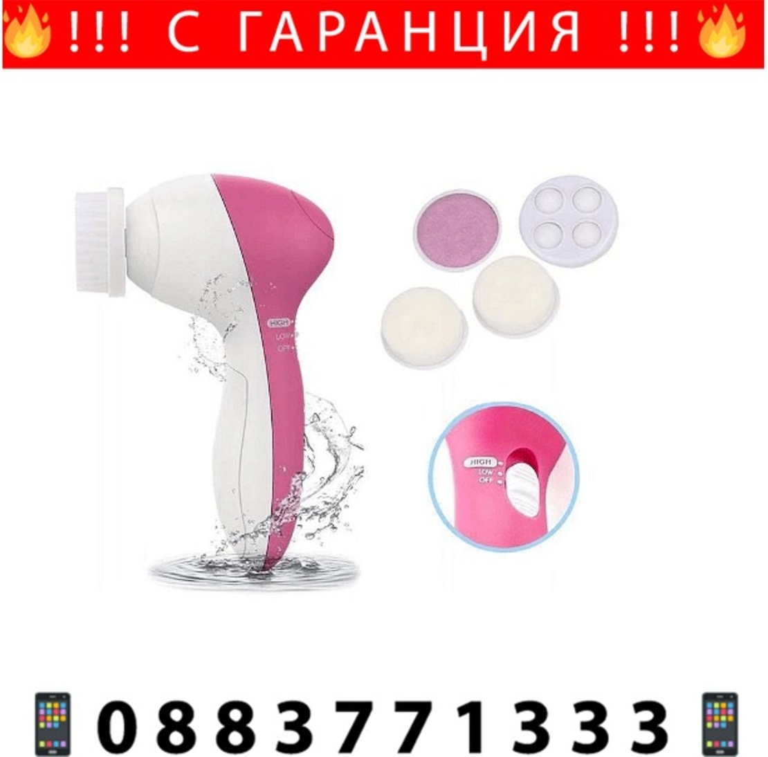 НЕМСКА Четка за почистване на лице с 5 накрайника, Електрически масажор + ЛЕД ФЕНЕР