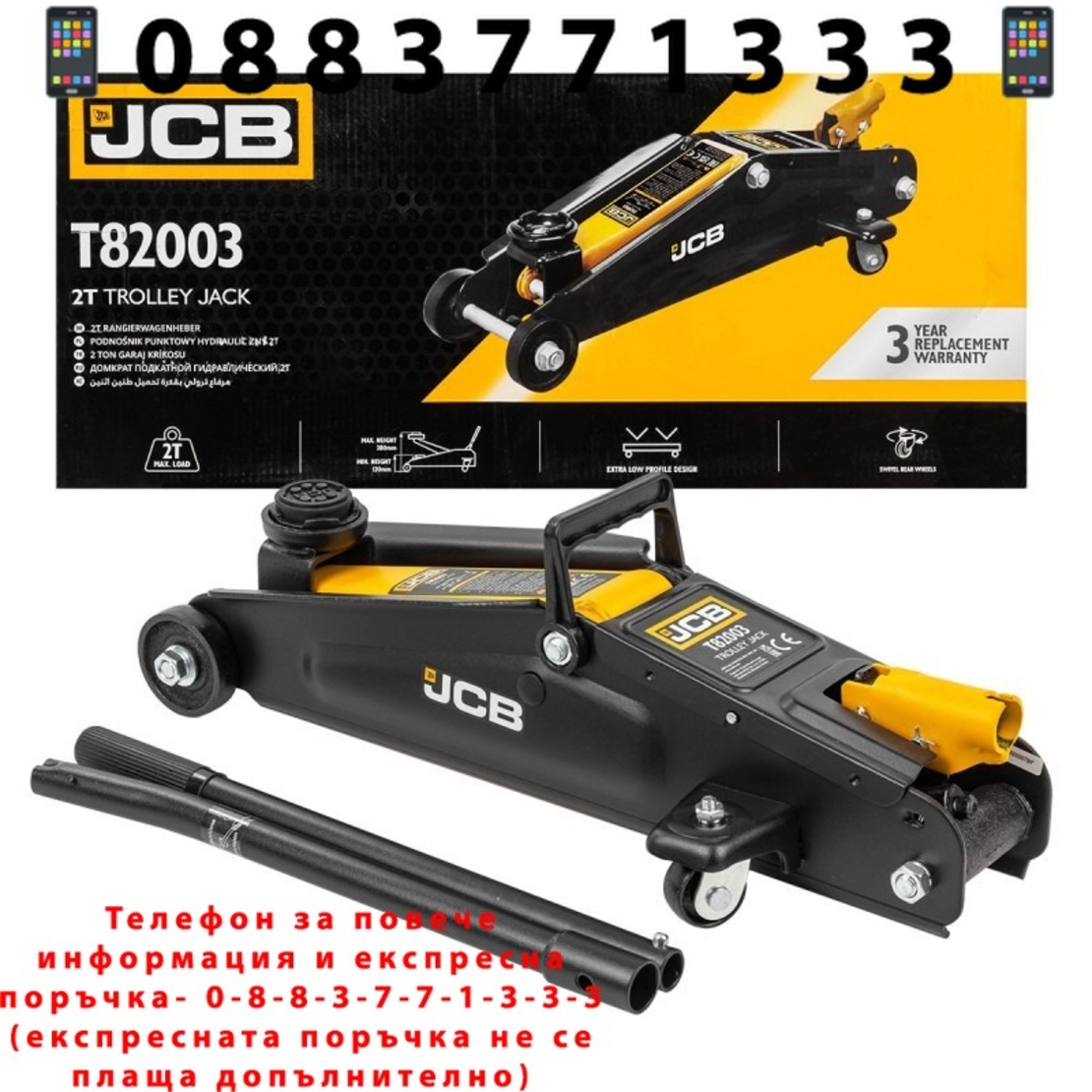 НЕМСКИ Крик Крокодил 2 тона Голям JCB T82003 (130-380mm) + ЛЕД ФЕНЕР