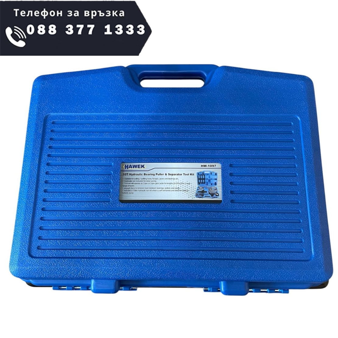 НЕМСКИ ХИДРАВЛИЧЕН КОМПЛЕКТ СКОБИ И СЕПАРАТОР ЗА ЛАГЕРИ 10 ТОНА HAWEK HW-1097 + ЛЕД ФЕНЕР