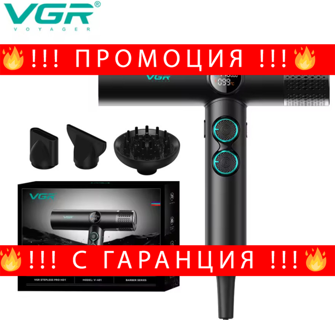 НЕМСКИ Професионален Сешоар VGR-401 – Черен С LED Дисплей