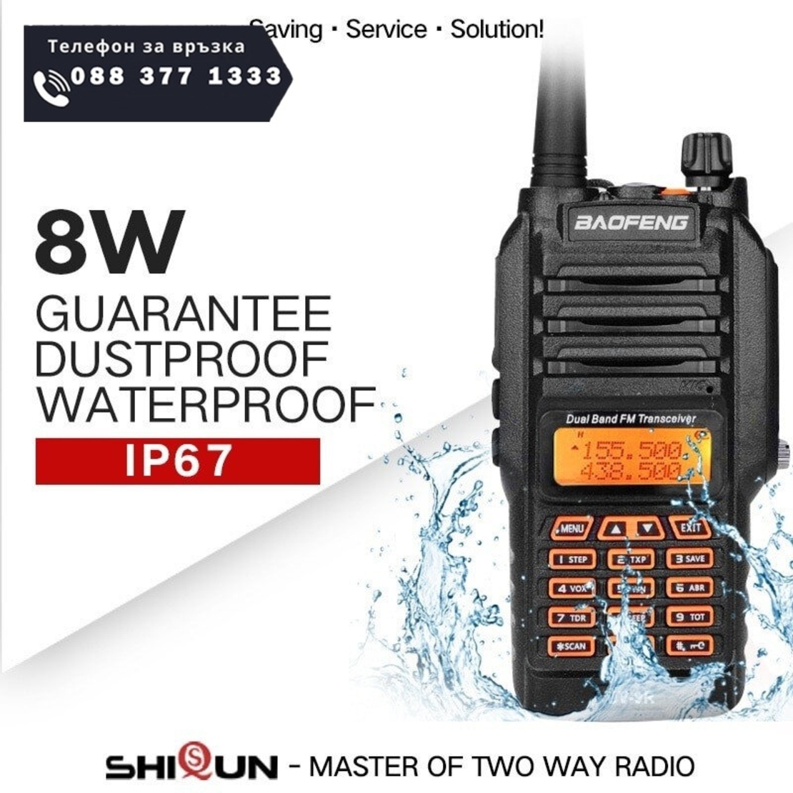 НЕМСКА Водоустайчива радиостанция Baofeng UV-9R + ЛЕД ФЕНЕР