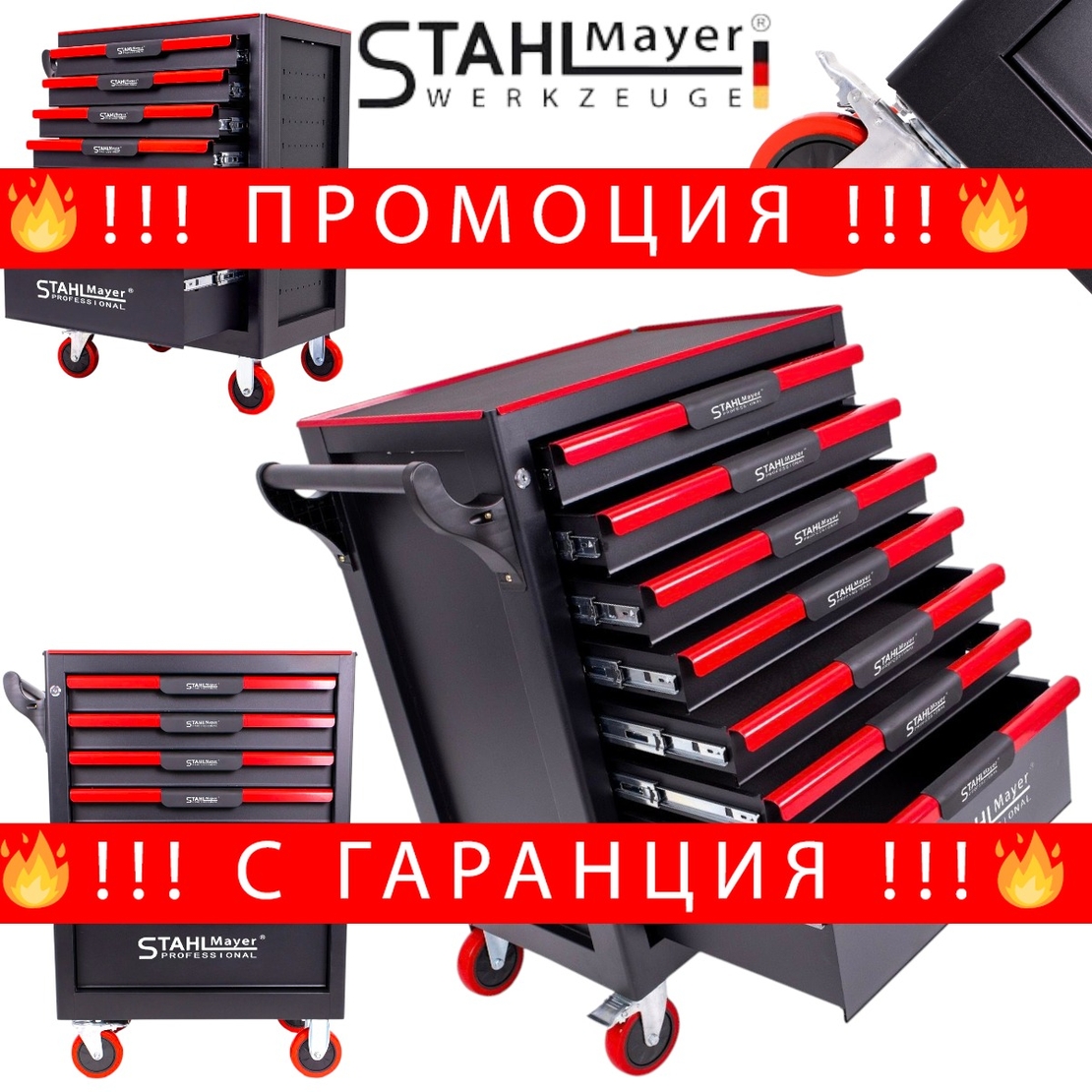 НЕМСКИ ШКАФ КОЛИЧКА ЗА ИНСТРУМЕНТИ със 7 ЧЕКМЕДЖЕТА STAHLMAYER – RED LINE + ЛЕД ФЕНЕР