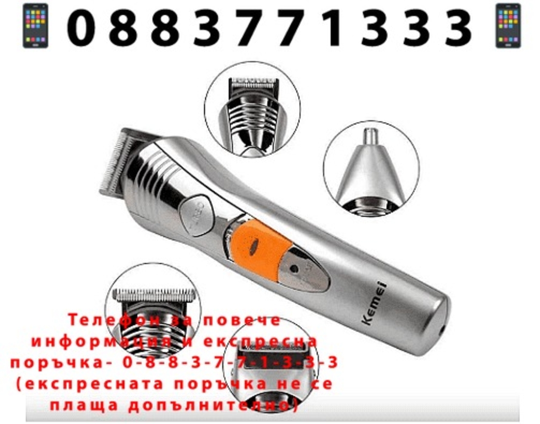 НЕМСКИ Комплект за подстригване 7 в 1 Kemei KM-580A, 3W, 600mAh + ЛЕД ФЕНЕР