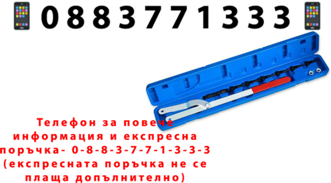 НЕМСКИ Ключ За Шайби На Разпределителен Вал STAHLMAYER + ЛЕД ФЕНЕР
