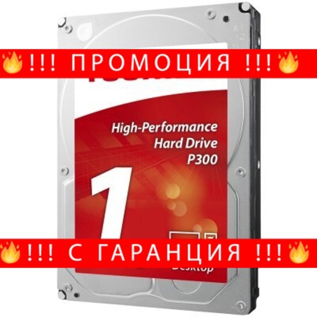НЕМСКИ Хард диск Toshiba P300  1TB 7200RPM 64MB + ЛЕД ФЕНЕР