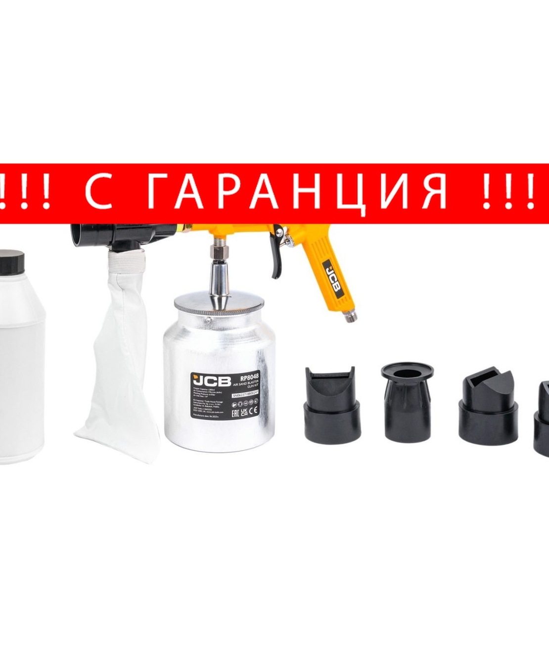 НЕМСКИ Пневматичен Пясъкоструен Пистолет 1 литър с 4 дюзи JCB за Пясъкоструйка + ЛЕД ФЕНЕР