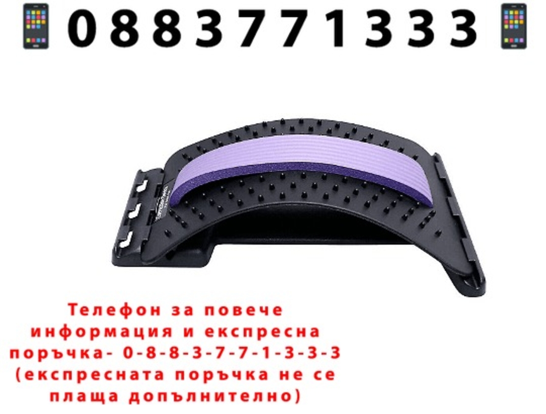 НЕМСКА Ергономична подложка за гръб, Регулируема в три нива, Оборудвана с масажни точки + ЛЕД ФЕНЕР