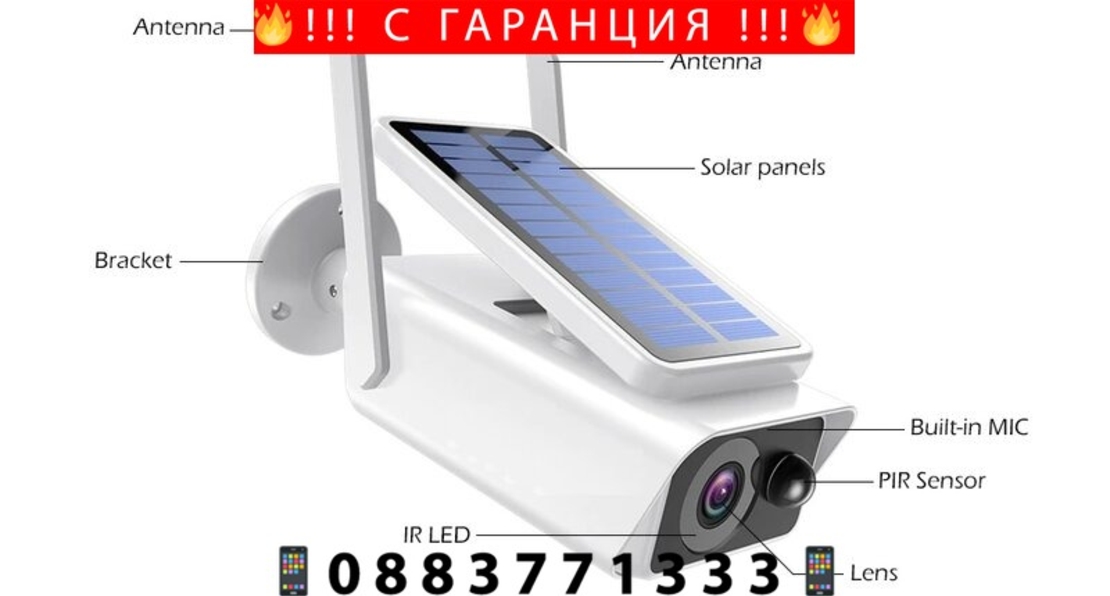 НЕМСКИ Водоустойчива Wifi соларна безкабелна камера FullHD, 4X Zoom, нощен изглед + ЛЕД ФЕНЕР