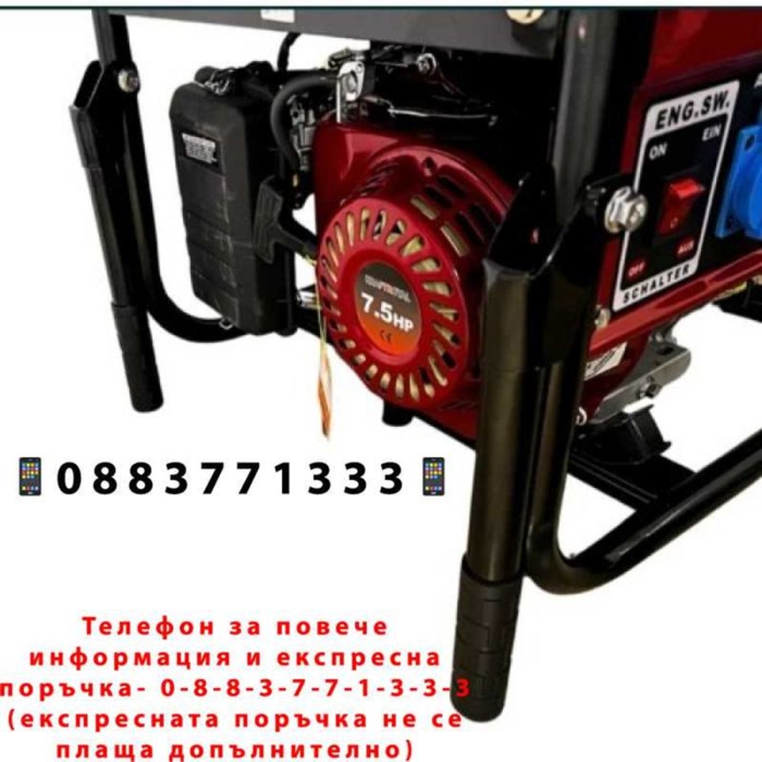 НЕМСКИ Трифазен четиритактов генератор 3,9KW KraftRoyal + ЛЕД ФЕНЕР