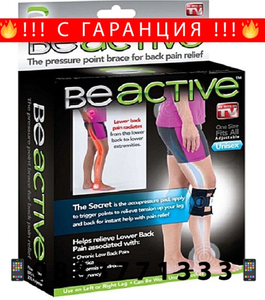 НЕМСКА Наколенка Be Active + ЛЕД ФЕНЕР..