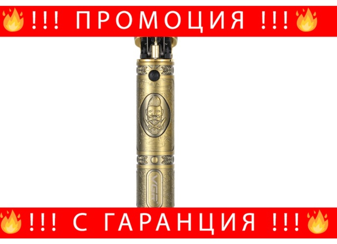 НЕМСКА Машинка за подстригване VGR V-085, 10 W, Закалено острие, Четка за почистване, USB кабел за зареждане, Златен + ЛЕД ФЕНЕР