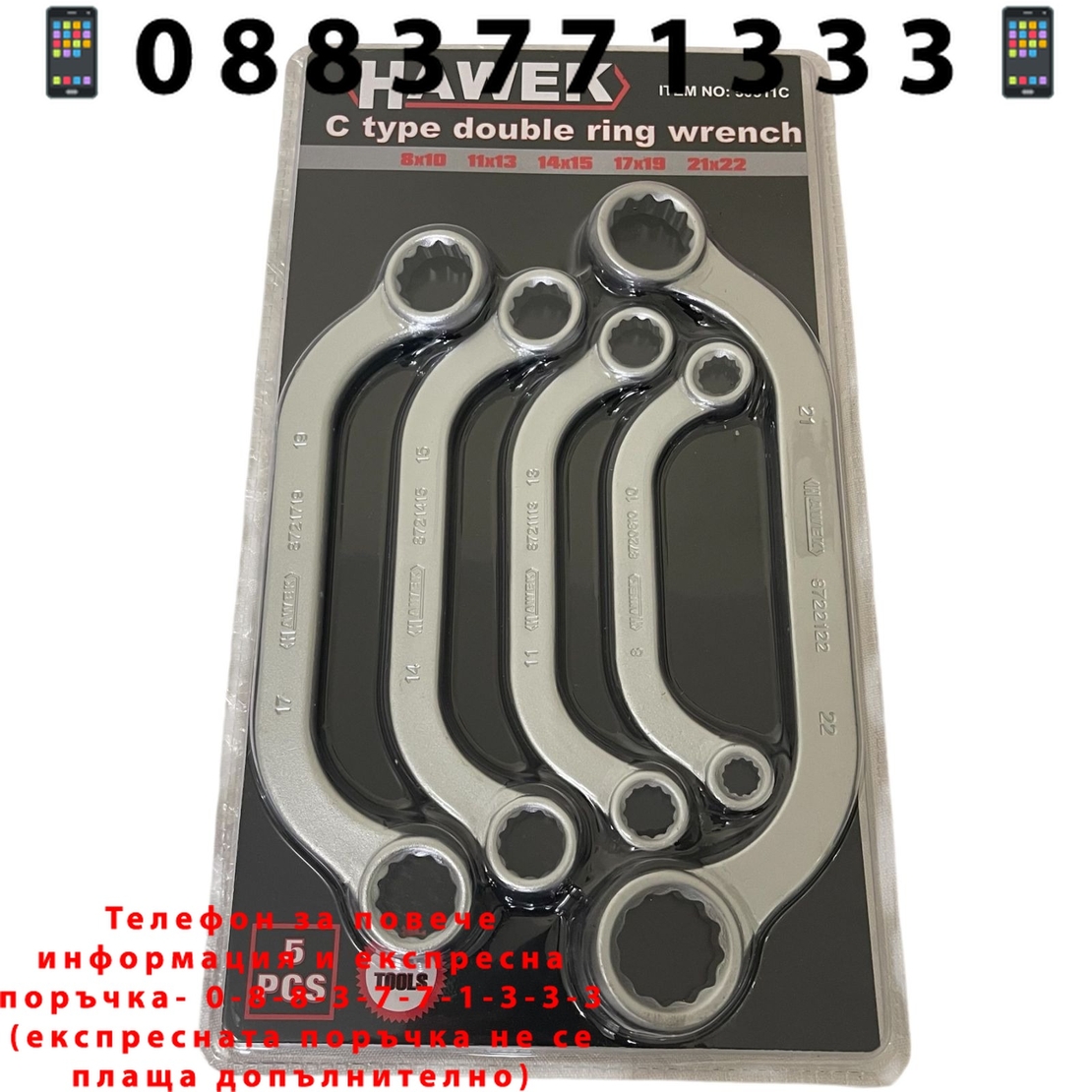 НЕМСКИ КОМПЛЕКТ ИЗВИТИ С – ОБРАЗНИ КЛЮЧОВЕ ЛУЛА HAWEK 50511C + ЛЕД ФЕНЕР