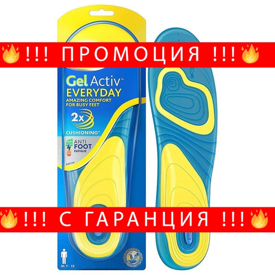 НЕМСКИ Стелки за обувки Scholl Gel Activ Everyday + ЛЕД ФЕНЕР