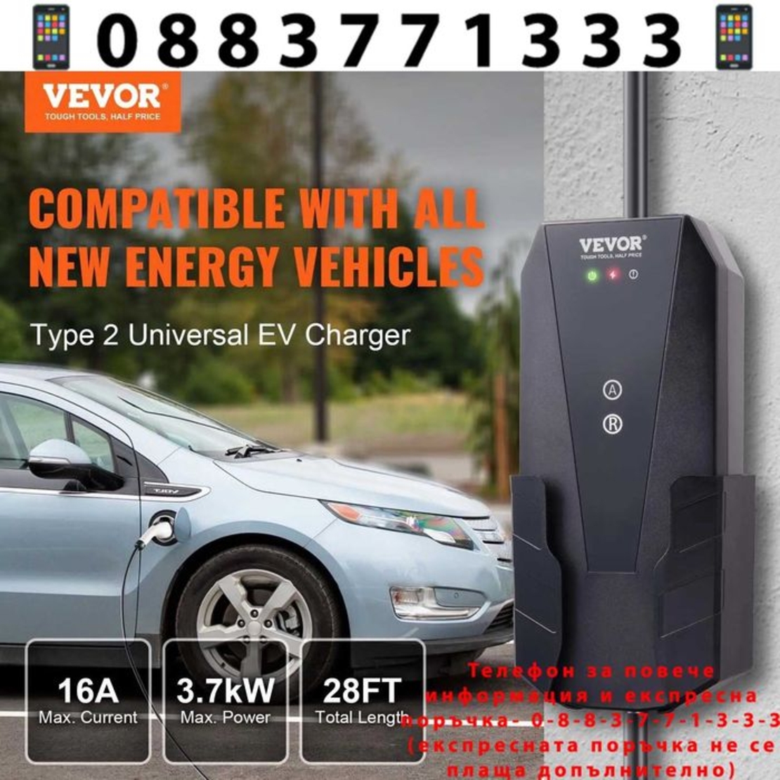 НЕМСКО Преносимо EV зарядно устройство тип 2 + ЛЕД ФЕНЕР