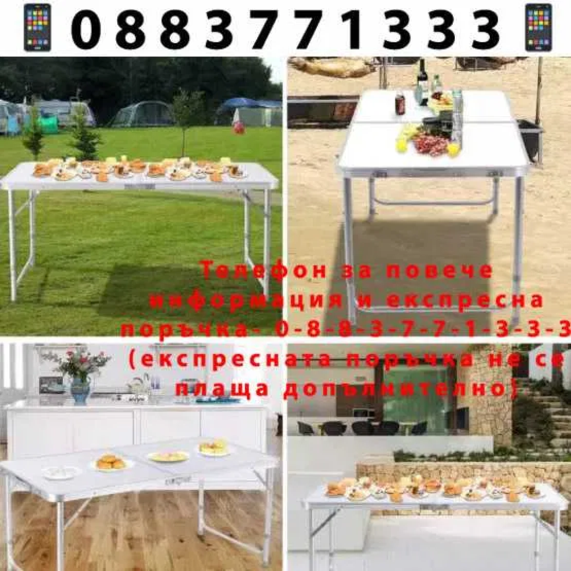 НЕМСКА Сгъваема Маса За Къмпинг + Подарък ЛЕД ФЕНЕР