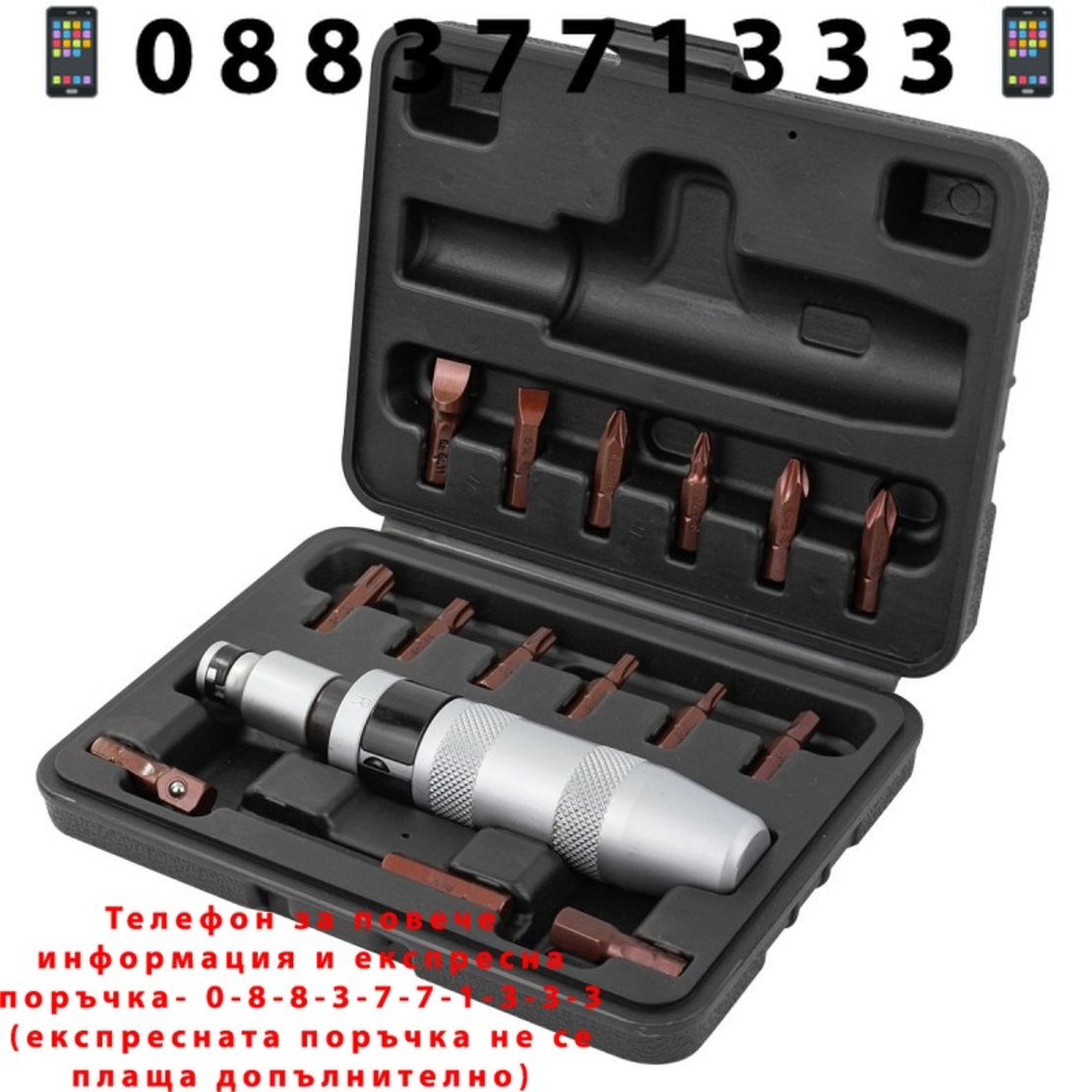 НЕМСКА Ударна Отвертка с накрайници FORCEKRAFT 17части отверка + ЛЕД ФЕНЕР