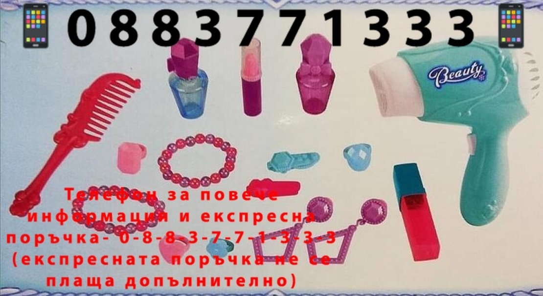 НЕМСКА Тоалетка за разкрасяване Fashion beauty + ЛЕД ФЕНЕР