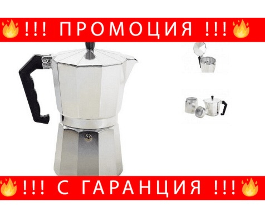 НЕМСКА Класическа кафеварка за 9 чаши кафе, 450 мл, Алуминий + ЛЕД ФЕНЕР