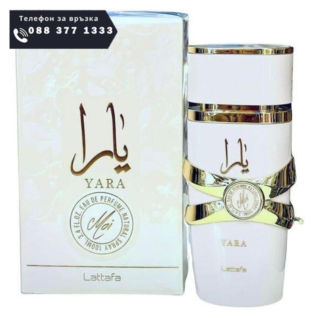 НЕМСКИ Дамски парфюм, Yara Moi, 100 мл. (Вдъхновен от Dahlia Divin/Givenchy) + ЛЕД ФЕНЕР