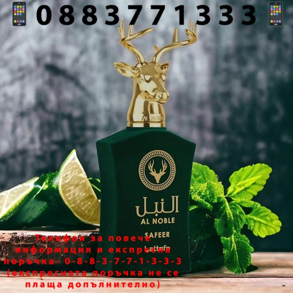 НЕМСКИ Lattafa Al Noble Safeer EDP 100 мл. - Унисекс + ЛЕД ФЕНЕР..