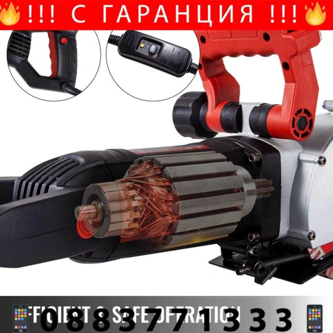 НЕМСКИ Електрически фрезер за канали + Подарък ЛЕД ФЕНЕР