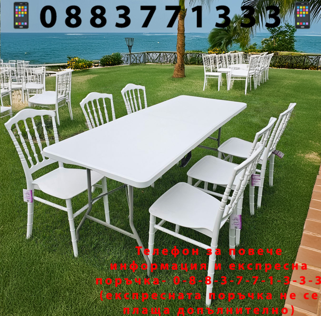 НЕМСКИ Сватбен Сет От 6 Стола Със Сгъваема Кетъринг Маса + ЛЕД ФЕНЕР
