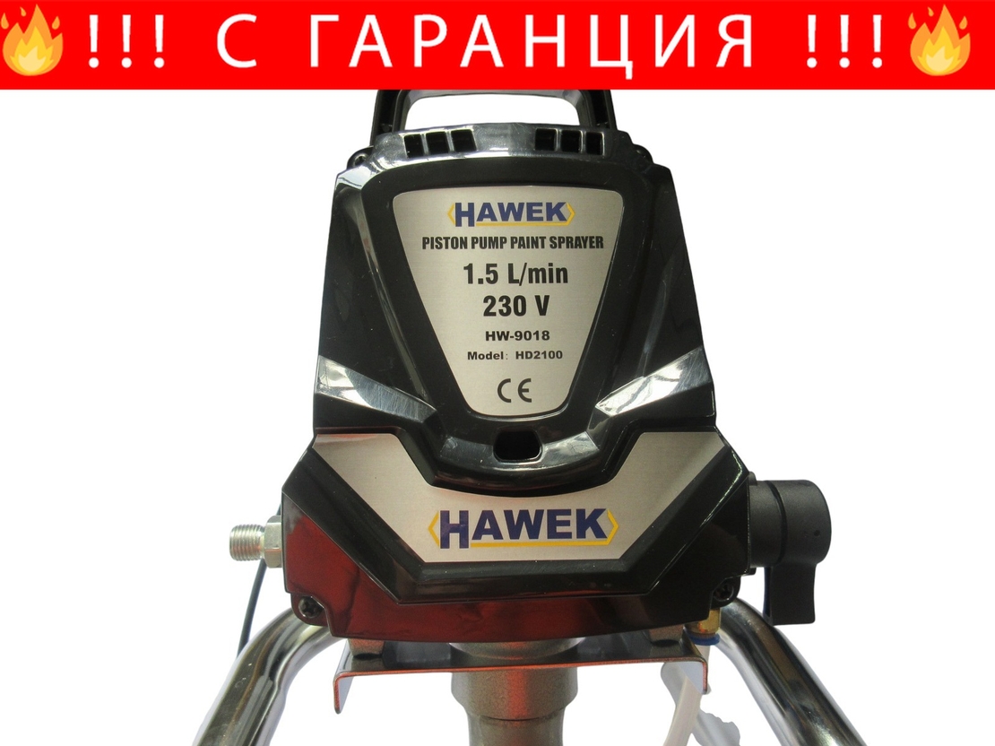 НЕМСКА Професионална Безвъздушна Машина за Боядисване HAWEK HW-9018 Мощност и Прецизност за Всеки Проект + ЛЕД ФЕНЕР