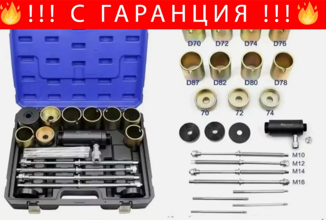 НЕМСКИ Немски Хидравличен Комплект за Монтаж и Демонтаж на Шарнири Втулки Лагери Семеринги KRAFTWELLE + ЛЕД ФЕНЕР