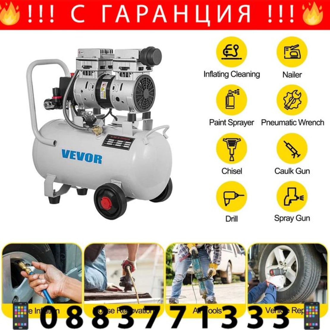 НЕМСКИ Професионален Въздушен компресор 30L + ЛЕД ФЕНЕР