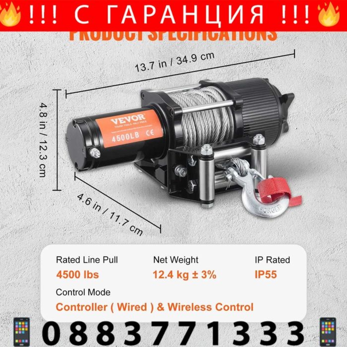 НЕМСКА Електрическа Лебедка със стоманено въже + ЛЕД ФЕНЕР