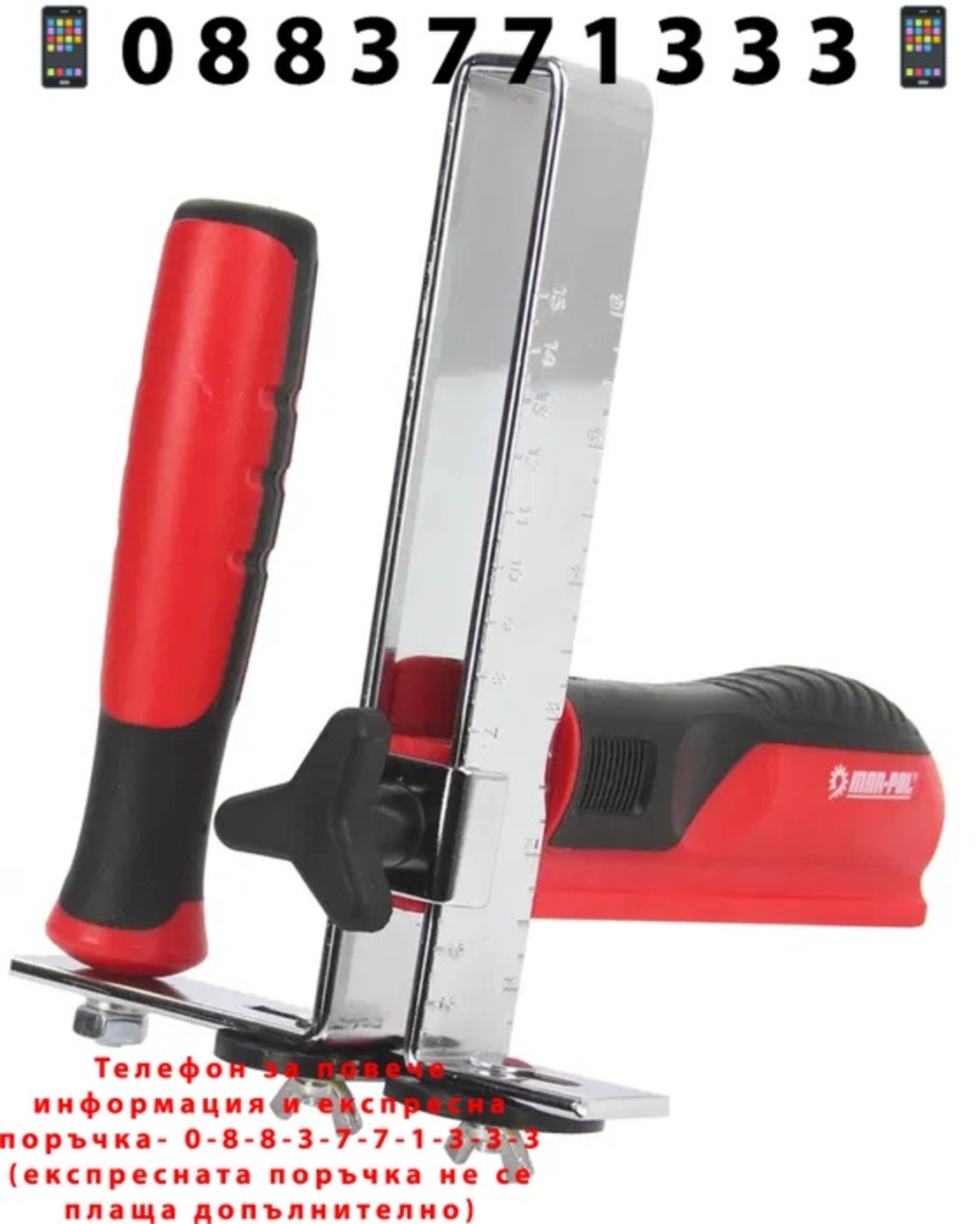 НЕМСКИ Уред нож за рязане на гипсокартон 18-150мм Mar-Pol + ЛЕД ФЕНЕР