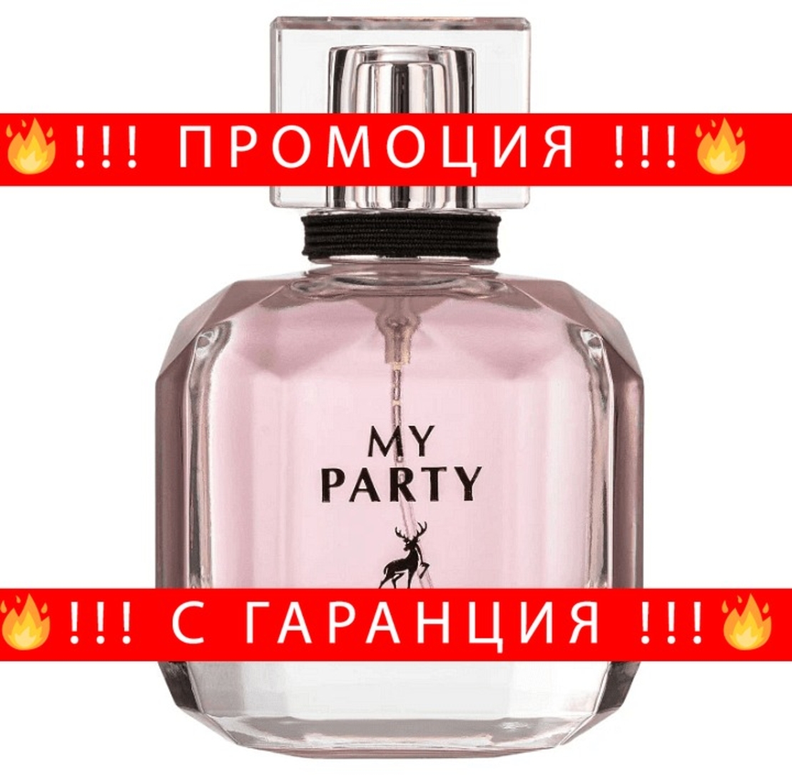 НЕМСКИ Maison Alhambra My Party Eau de Parfum за жени 100 ml + ЛЕД ФЕНЕР