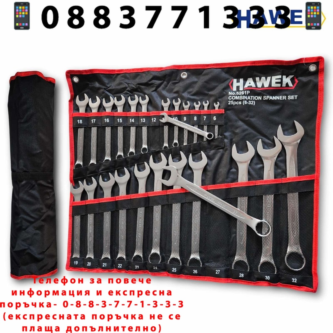 НЕМСКИ Професионален Комплект Звездогаечни Ключове HAWEK 25 части 6-32мм + ЛЕД ФЕНЕР