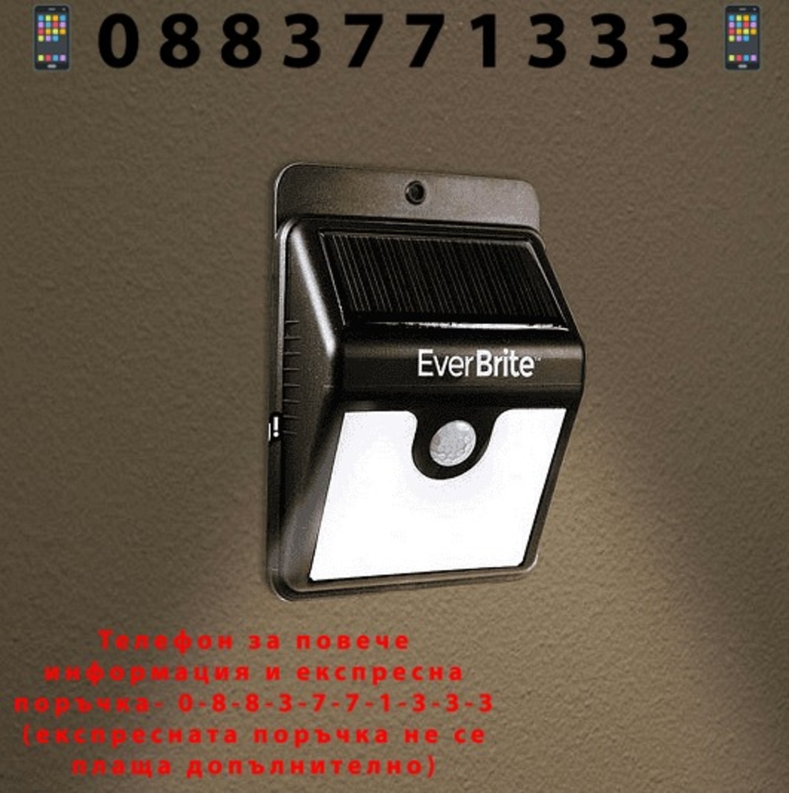 НЕМСКА Соларна LED лампа с датчик за движение, Перфектна за поставяне на открито + ЛЕД ФЕНЕР