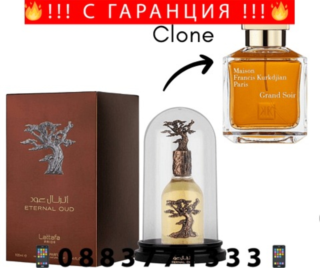 НЕМСКИ Lattafa Eternal Oud EDP 100 мл. - Унисекс + ЛЕД ФЕНЕР..