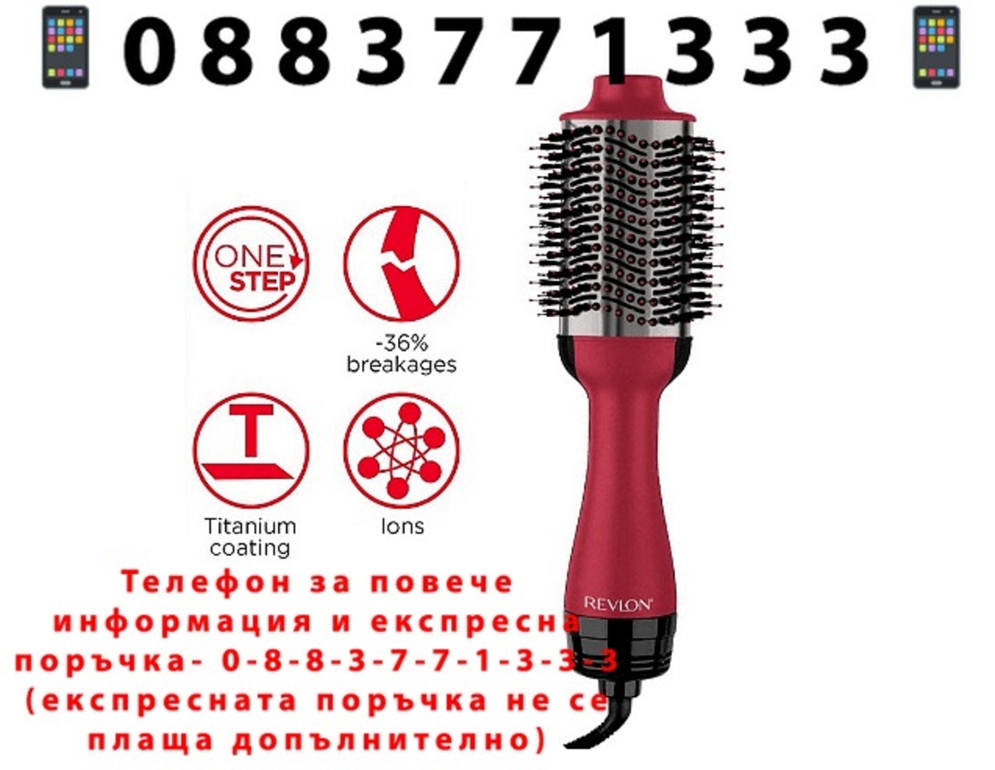 НЕМСКА Електрическа четка Revlon Special Edition One-Step Volumiser Titanium, RVDR5279UKE, 3 температурни настройки, Технология за йонизация, Чанта за пътуване + ЛЕД ФЕНЕР.