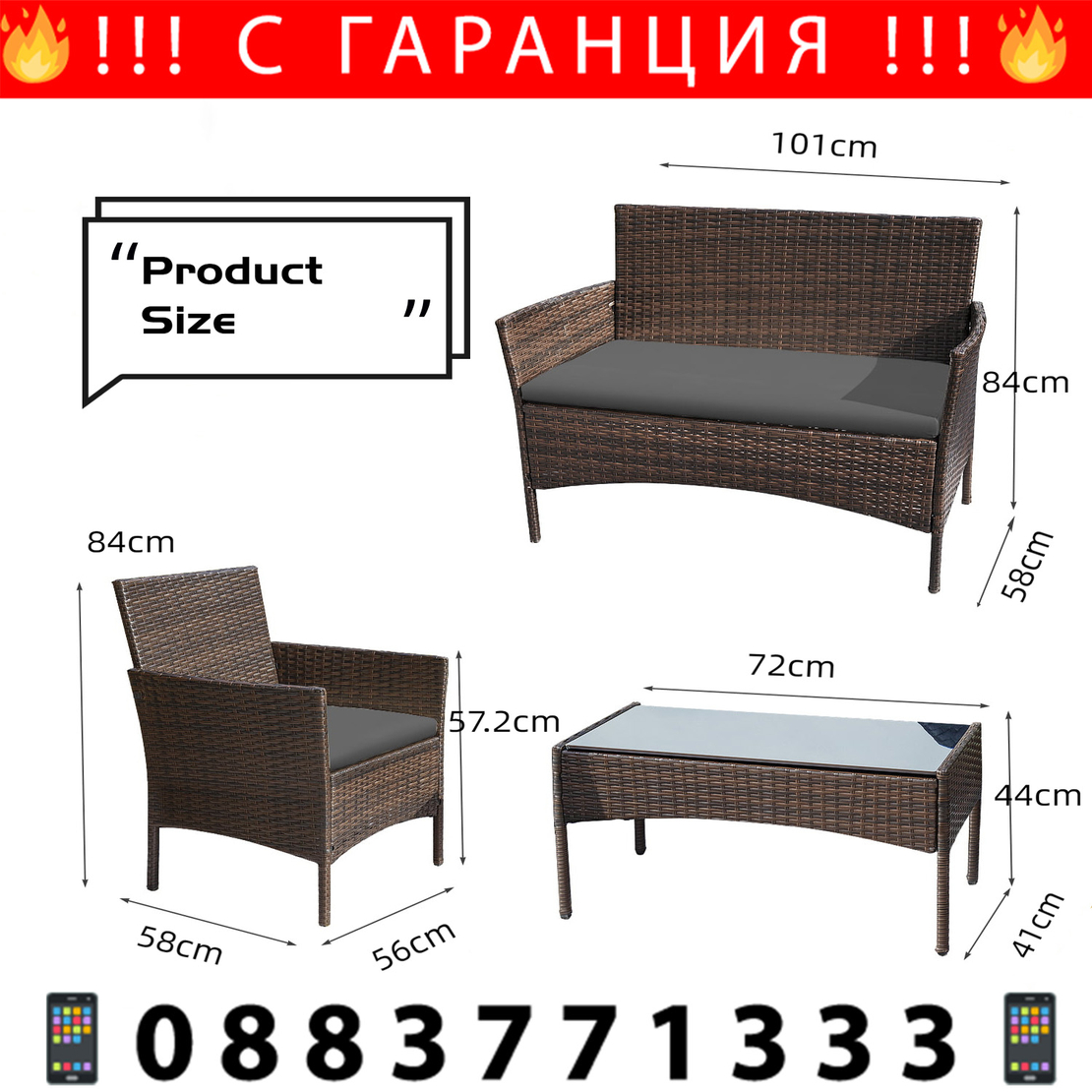 НЕМСКИ Градински Комплект 4 Части–Ратанова Мебел За Релакс + ЛЕД ФЕНЕР