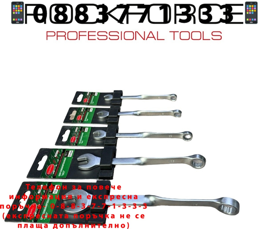 НЕМСКИ Звездогаечни Ключове Twist ROCKFORCE 5 части + ЛЕД ФЕНЕР