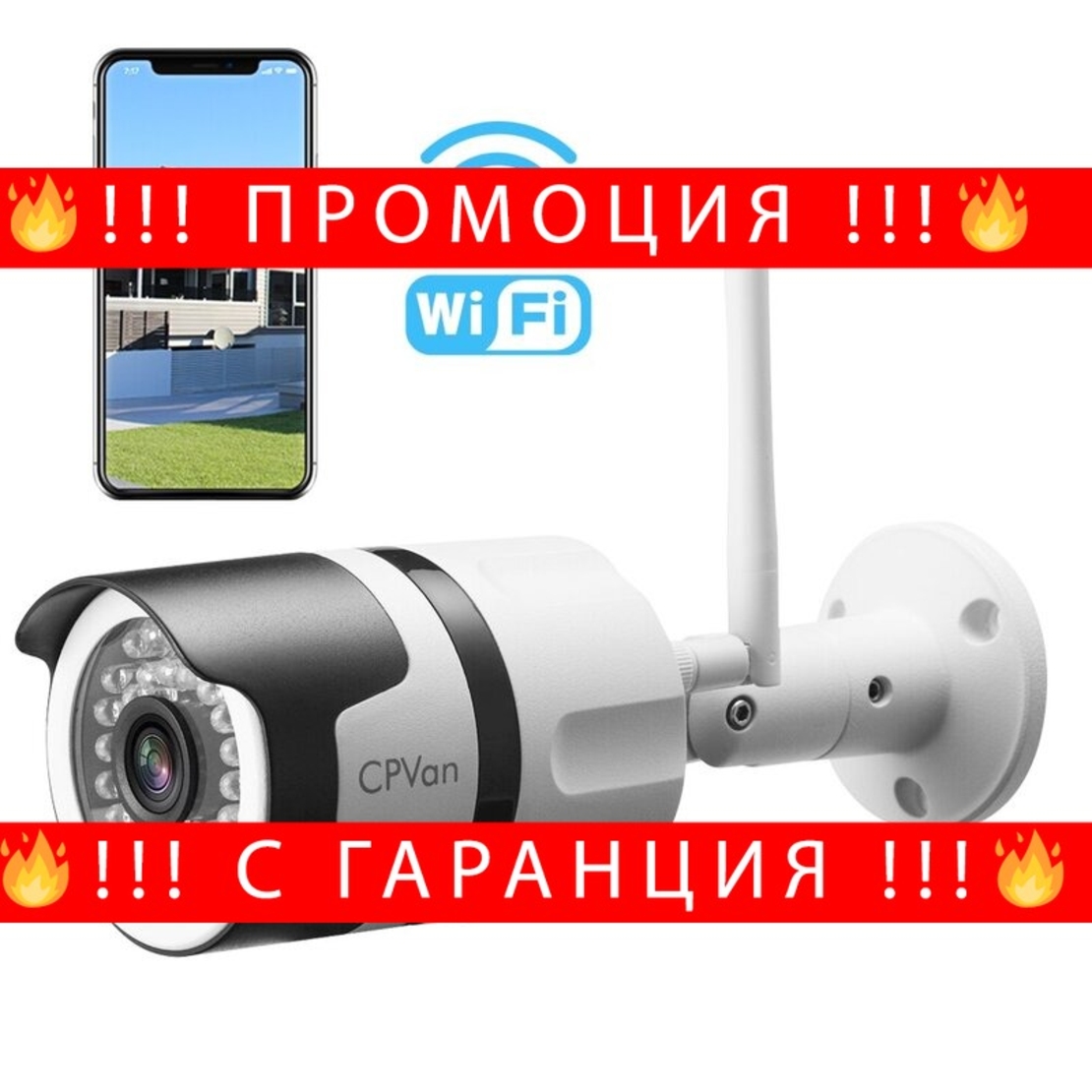 НЕМСКО Wateproof Camera WIFI за външен монтаж, нощно виждане Full HD + ЛЕД ФЕНЕР