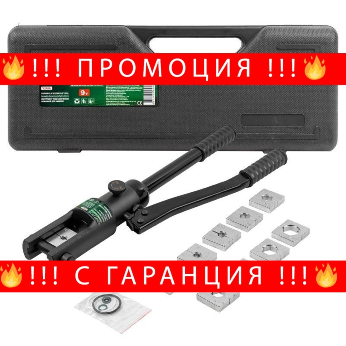 НЕМСКИ Хидравлични клещи за кербоване RockForce RF-Y240A , 9T, 16-240 мм² + ЛЕД ФЕНЕР