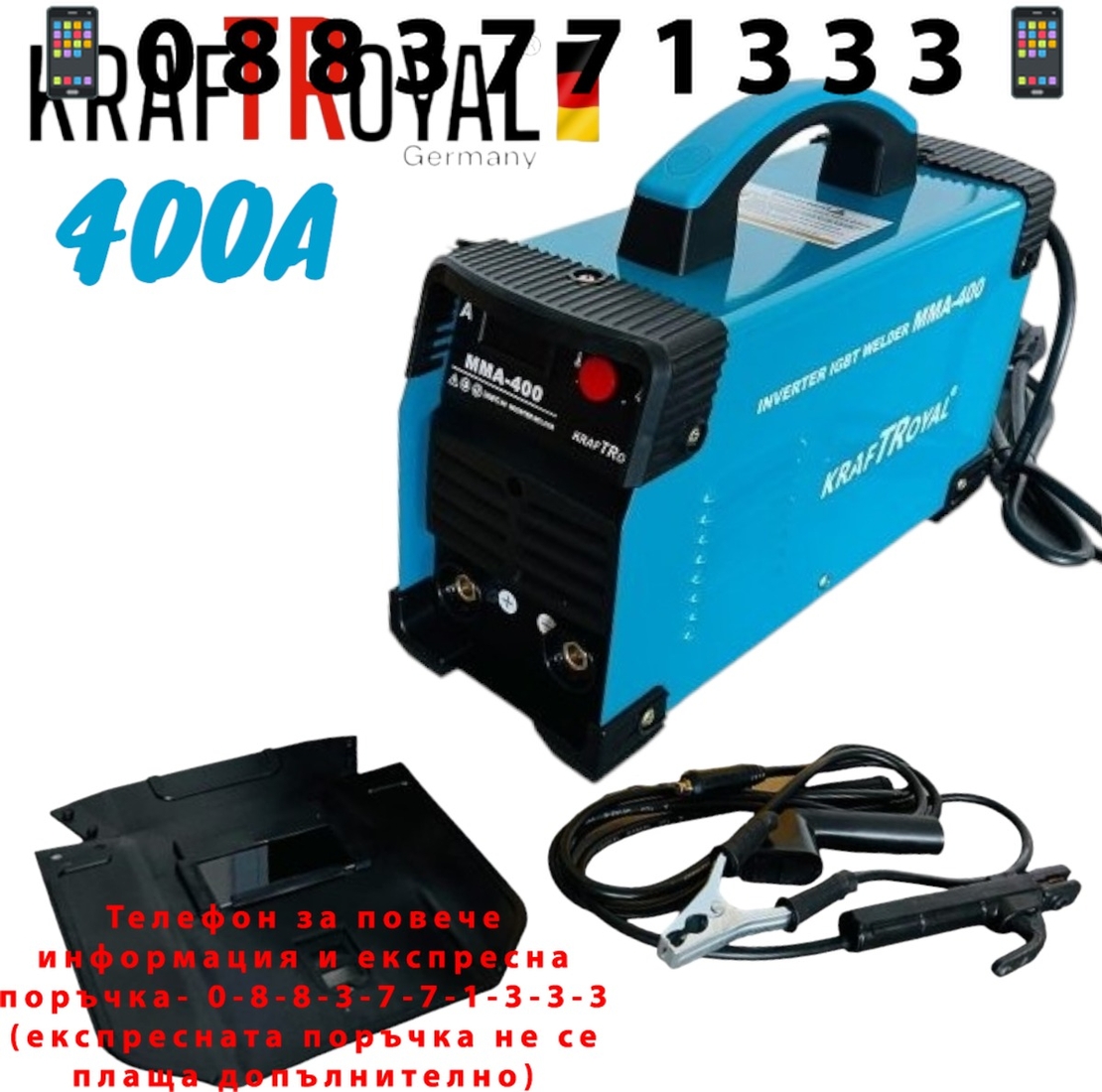 НЕМСКИ Инверторен Електрожен 400A KRAFTROYAL Заваръчен Апарат ММА с дисплей в Куфар + ЛЕД ФЕНЕР