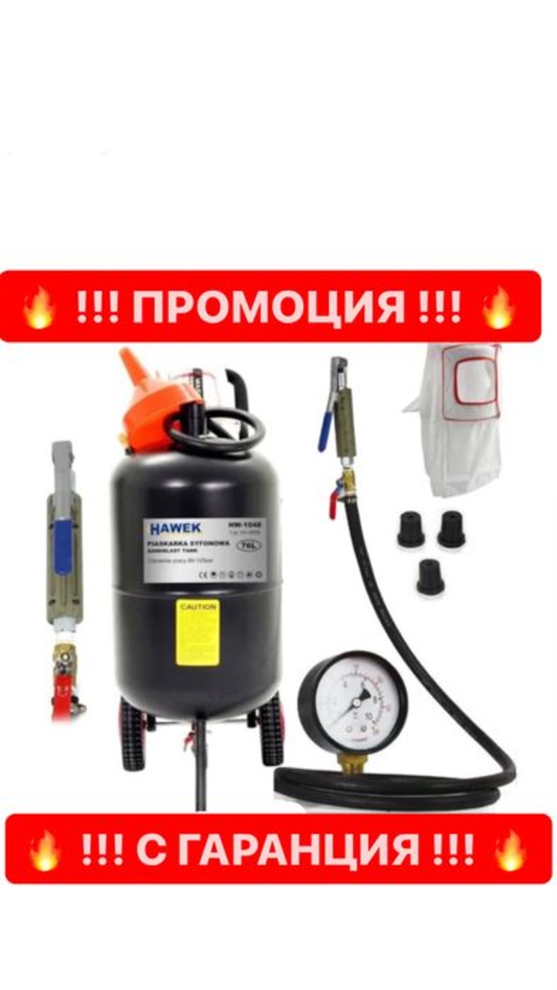 ОРИГИНАЛНА Немска пневматична пясъкоструйка тип Балон 38л !! ПРОМОЦИЯ