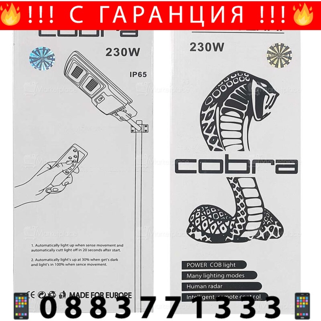 НЕМСКИ 2БР. УЛИЧНА СОЛАРНА ЛАМПА COBRA 250W + ЛЕД ФЕНЕР
