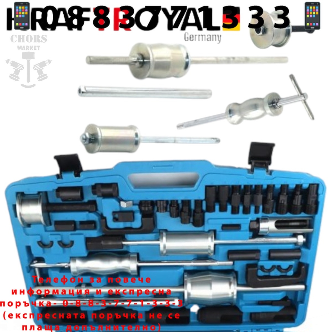 НЕМСКИ Обратен Чук за Вадене на Дюзи 40 части KRAFTROYAL + ЛЕД ФЕНЕР