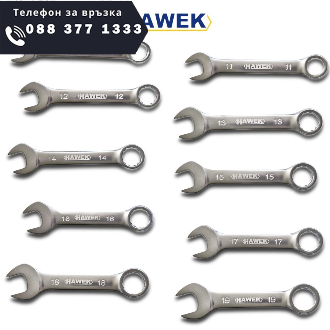 НЕМСКИ КОМПЛЕКТ КЪСИ ЗВЕЗДОГАЕЧНИ КЛЮЧОВЕ 10-19мм HAWEK + ЛЕД ФЕНЕР