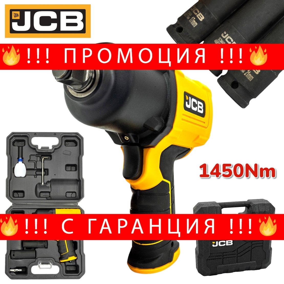 НЕМСКИ Пневматичен Гайковерт Ударен 1/2″ 1450Nm с 3 вложки JCBRP9510 + ЛЕД ФЕНЕР